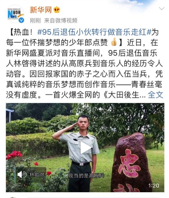 「2020抖音看見音樂計劃」圓滿收官，讓音樂人在這個夏天圓夢