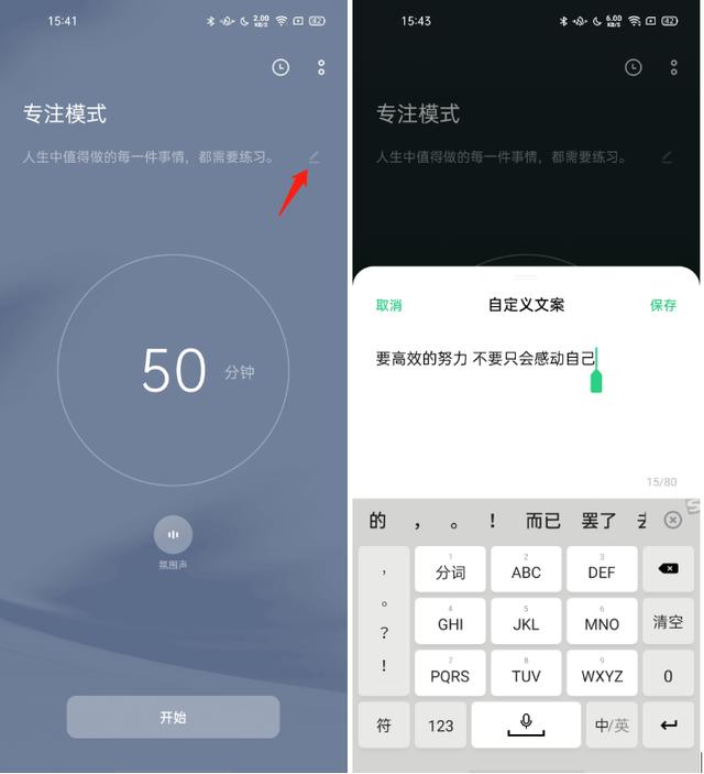 一鍵進(jìn)入學(xué)習(xí)狀態(tài)，ColorOS專注模式有多強(qiáng)？
