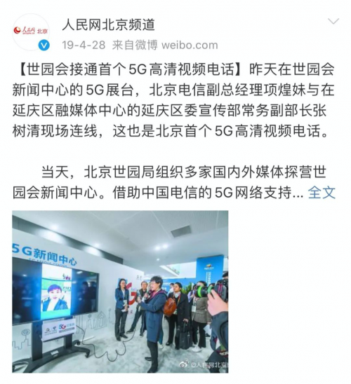 北京，滿城都是風(fēng)口
