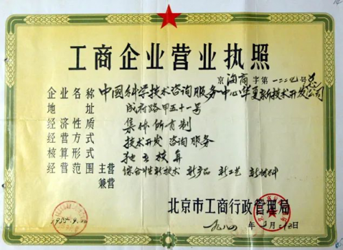北京，滿城都是風(fēng)口