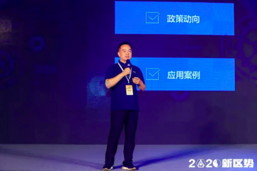 2020新區(qū)勢(shì)峰會(huì)盛大開幕，傳統(tǒng)金融攜手區(qū)塊鏈科技走向未來