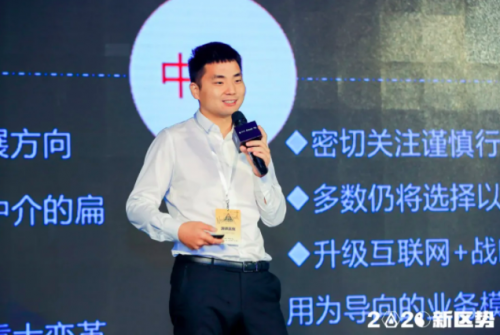 2020新區(qū)勢(shì)峰會(huì)盛大開幕，傳統(tǒng)金融攜手區(qū)塊鏈科技走向未來