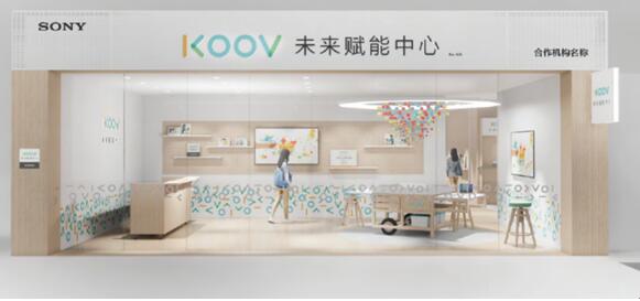助力成長 賦能未來 ——KOOV線下項(xiàng)目交流會(huì)助推青少年編程教育實(shí)踐