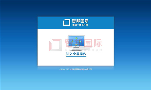智邦國(guó)際集團(tuán)ERP平臺(tái)：無界管理，無界成長(zhǎng)