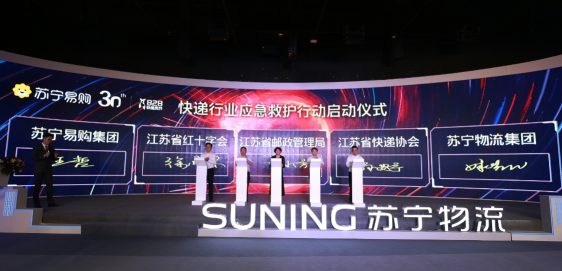 重磅！第四屆快遞員節(jié)蘇寧易購發(fā)布首個《快遞員應(yīng)急救護(hù)手冊》