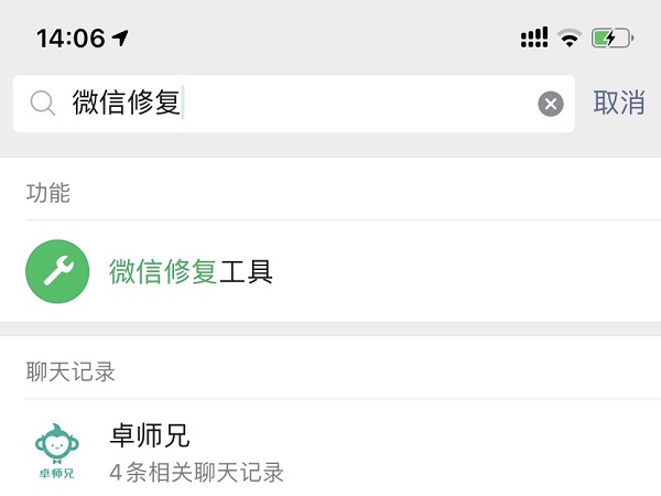 微信刪除的聊天記錄怎么恢復(fù)？三種高評(píng)價(jià)的方法！