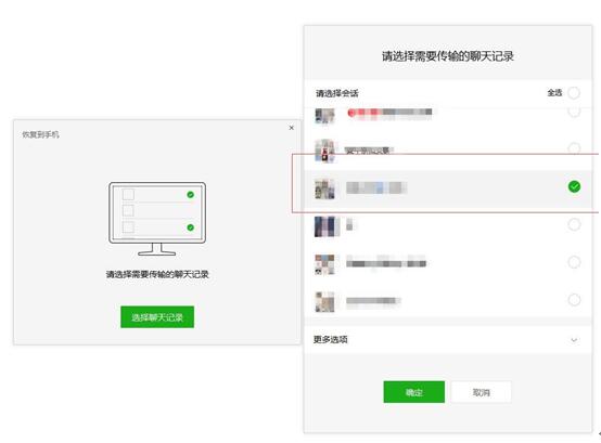 微信刪除的聊天記錄怎么恢復(fù)？三種高評(píng)價(jià)的方法！
