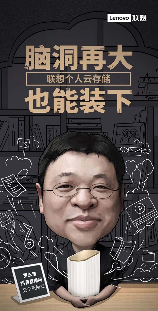 多位大咖合力推薦！聯(lián)想智能生態(tài)產(chǎn)品爆款不斷 好物連連