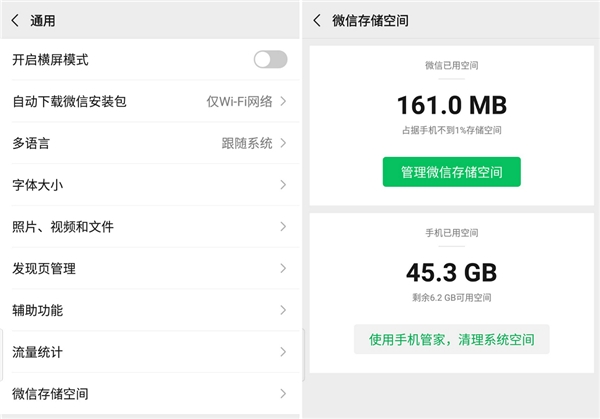 如何徹底刪除微信聊天記錄？快狠準(zhǔn)的刪除大全，學(xué)會終身受用