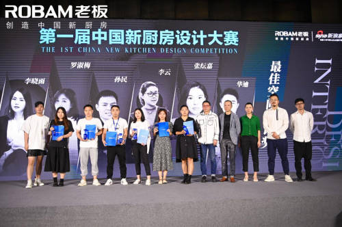 開啟中式烹飪文化之旅?老板電器掀起中國廚房設(shè)計(jì)熱潮