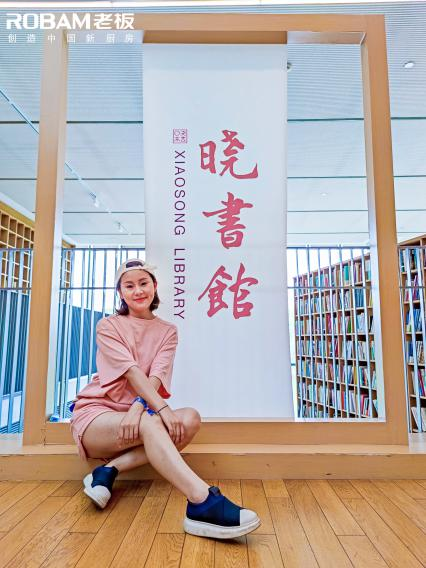開啟中式烹飪文化之旅?老板電器掀起中國廚房設(shè)計(jì)熱潮