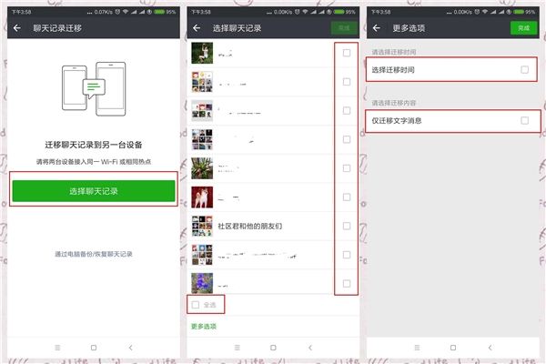 如何將微信記錄徹底刪除？這樣刪除，任誰都無法再恢復(fù)！