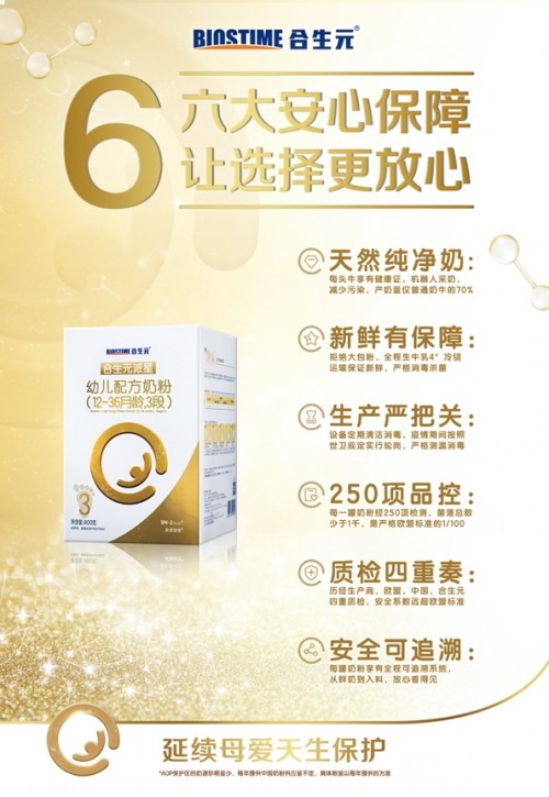 lpn配方奶粉哪款好？激發(fā)寶貝免疫力的TA備受喜愛