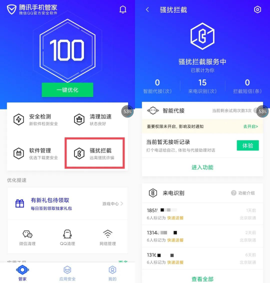 開學(xué)季防騙第一課，騰訊手機(jī)管家提醒遠(yuǎn)離賣手機(jī)卡、假冒親友等騙局