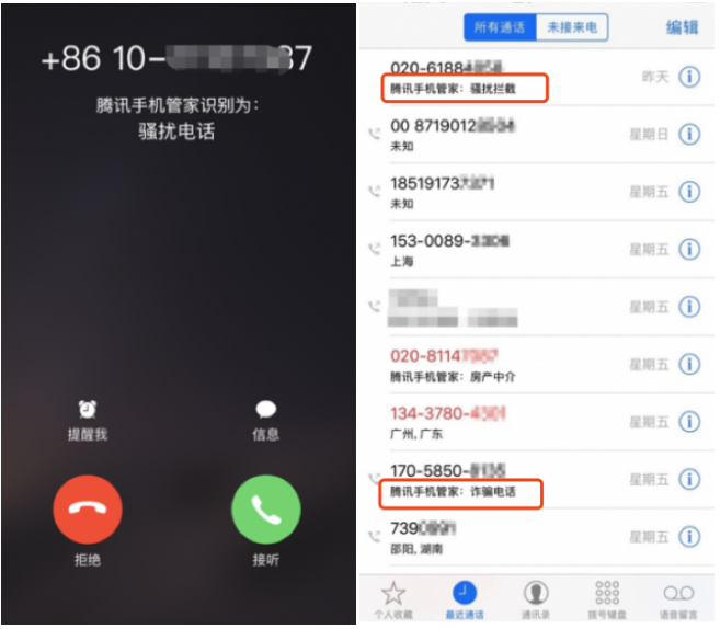 開學(xué)季防騙第一課，騰訊手機(jī)管家提醒遠(yuǎn)離賣手機(jī)卡、假冒親友等騙局