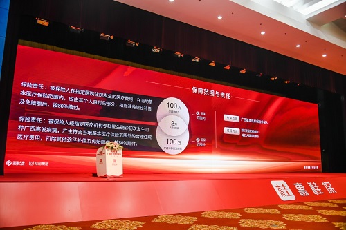 輕松籌推出廣西人專屬惠民保險(xiǎn)“惠桂?！?獲多家企業(yè)鼎力支持
