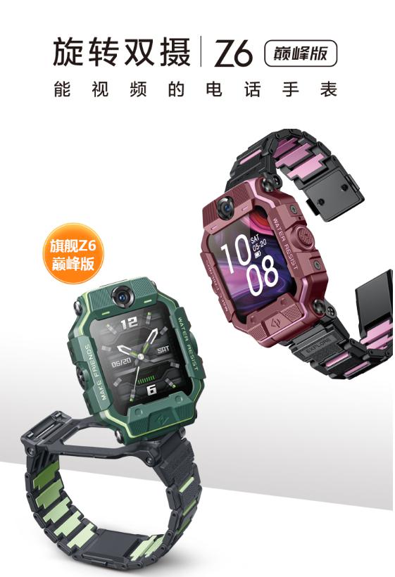開學季兒童手表銷售走旺，這家品牌或成市場贏家