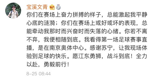溫情七夕不“孤寡”，《中超零距離》球迷告白以陪伴詮釋熱愛