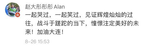 溫情七夕不“孤寡”，《中超零距離》球迷告白以陪伴詮釋熱愛