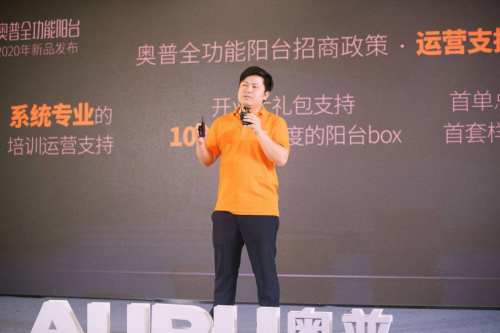 奧普家居&紅星美凱龍聯(lián)合招商活動，全功能陽臺等你來！