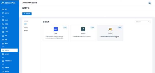 邊緣計算體驗之四：ZStack Mini3.0 FT如何提升企業(yè)可用性？