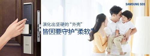 刷新智能鎖定義，三星智能鎖助力智慧生活