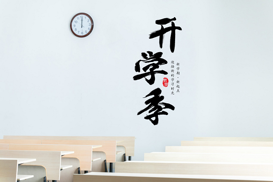 開學季，汽車智能技術學生如何攀登新高峰？