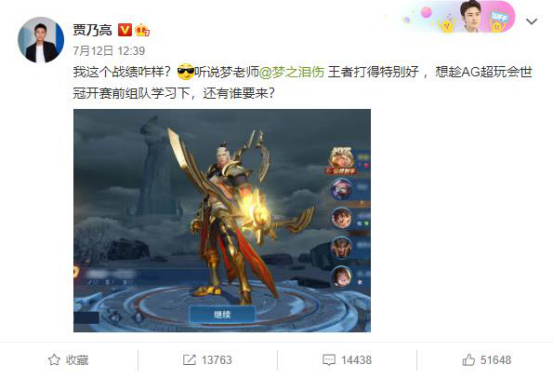 誰是王者？蘇寧易購：下一個是我 星主播OFFER賽