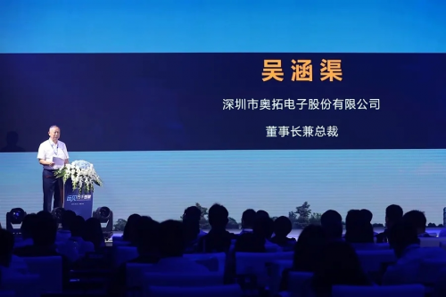 萬(wàn)千想象，超越期待，就在奧拓電子智能會(huì)議一體機(jī)