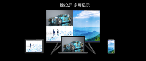 萬(wàn)千想象，超越期待，就在奧拓電子智能會(huì)議一體機(jī)
