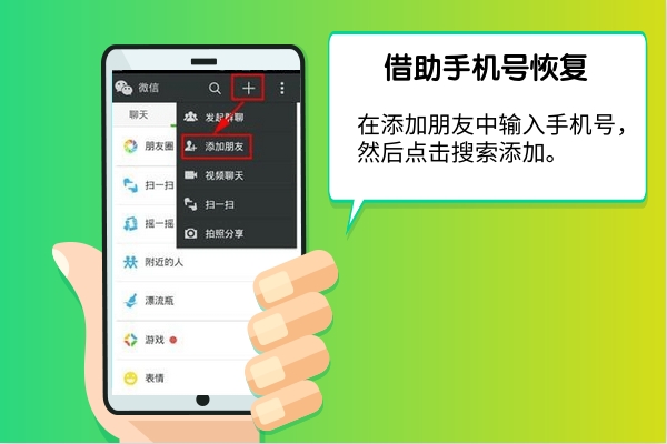 微信通訊錄好友刪除怎么恢復(fù)？專業(yè)恢復(fù)，這三個(gè)方法就能做到！