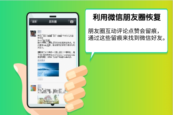 微信通訊錄好友刪除怎么恢復(fù)？專業(yè)恢復(fù)，這三個(gè)方法就能做到！