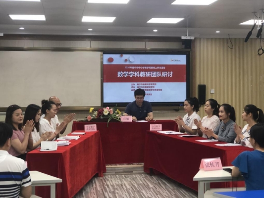廣西南寧市開展線上教研，聚焦教師能力提升