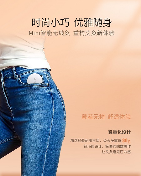 灸大夫i9新一代迷你智能灸上線，引領(lǐng)艾灸新風(fēng)尚！