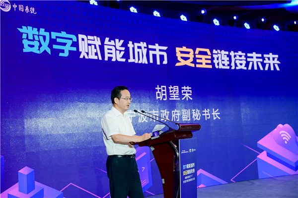 中國(guó)電子“i+”大賽寧波站收官，開(kāi)啟數(shù)字鄞州建設(shè)新征程