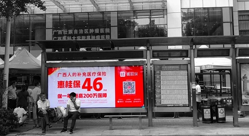 參保人數(shù)超22萬(wàn)，輕松籌“惠桂?！睆?qiáng)勢(shì)占領(lǐng)補(bǔ)充醫(yī)保市場(chǎng)