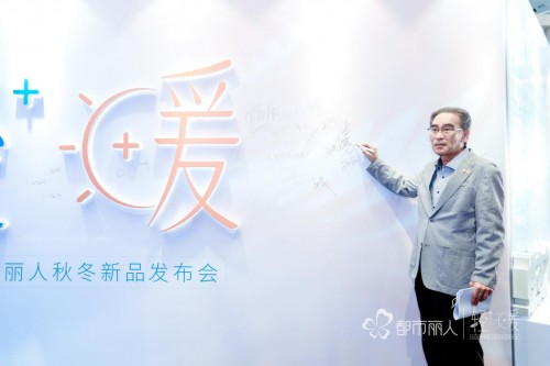產(chǎn)品全面升級，都市麗人以科技賦能品牌