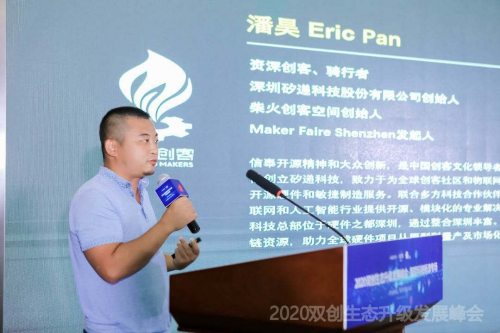 智能科技，創(chuàng)享美好未來 ——2020雙創(chuàng)生態(tài)升級發(fā)展峰會智能科技新津專場