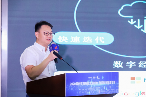 智能科技，創(chuàng)享美好未來 ——2020雙創(chuàng)生態(tài)升級發(fā)展峰會智能科技新津專場