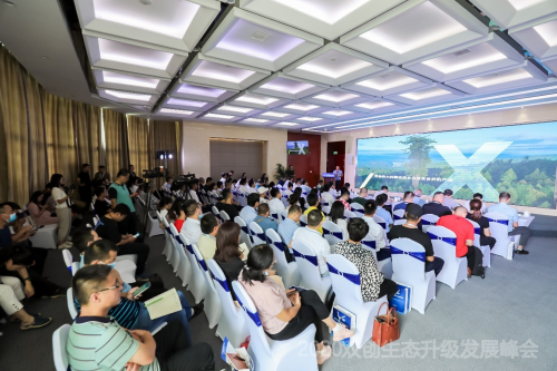 智能科技，創(chuàng)享美好未來 ——2020雙創(chuàng)生態(tài)升級發(fā)展峰會智能科技新津專場