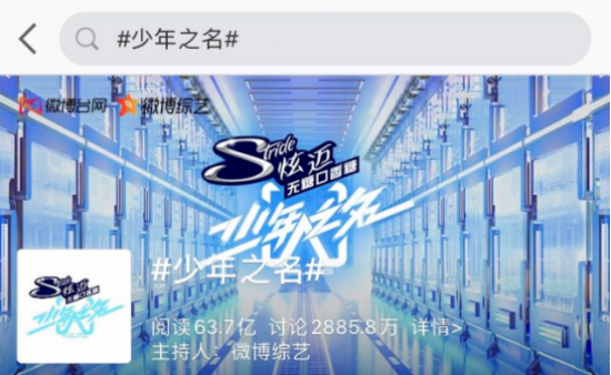 《少年之名》完美收官，綠源展現(xiàn)了一場全方位、實(shí)力派的內(nèi)容營銷