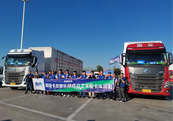 草原天路 乘龍征途！乘龍H7 3.0 800公里長測體驗(yàn)之旅圓滿落幕！