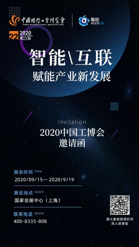 倒計(jì)時(shí)15天！擎朗機(jī)器人精彩亮相第22屆中國(guó)國(guó)際工業(yè)博覽會(huì)