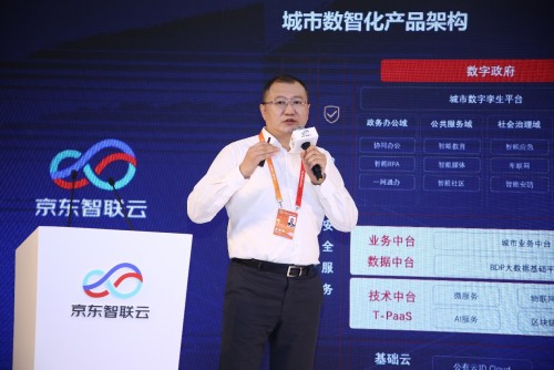 城市數(shù)智升級 京東智聯(lián)云做對了什么？
