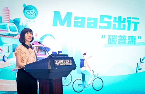 出行“碳減排量”可兌換獎勵？百度地圖上線“綠動計劃”倡導綠色出行