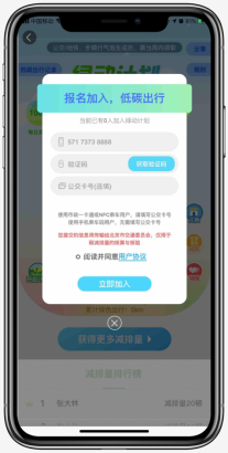出行“碳減排量”可兌換獎勵？百度地圖上線“綠動計劃”倡導綠色出行