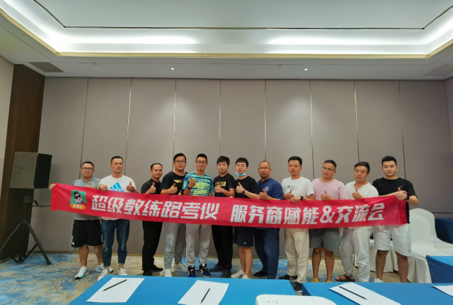 車(chē)輪互聯(lián)“軟硬”雙驅(qū) “超級(jí)教練路考儀”服務(wù)商大會(huì)14城舉辦
