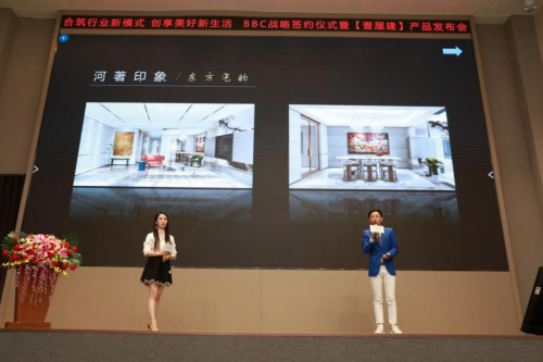 攜手布局BBC精裝：首創(chuàng)置業(yè)&東易日盛集團&邱德光設(shè)計&小米科技達成戰(zhàn)略合作