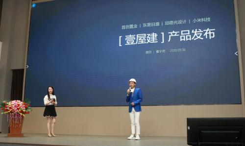 攜手布局BBC精裝：首創(chuàng)置業(yè)&東易日盛集團&邱德光設(shè)計&小米科技達成戰(zhàn)略合作