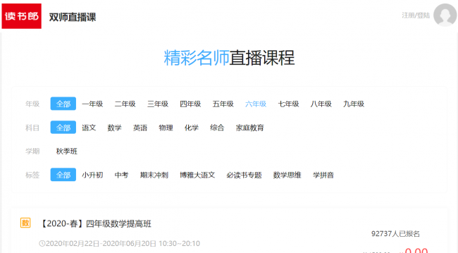 學校教師團隊現(xiàn)缺口，讀書郎優(yōu)質師資上陣助力